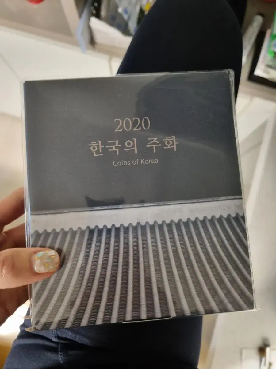 2020 현용주화세트